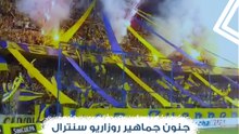 جنون جماهير روزاريو سنترال