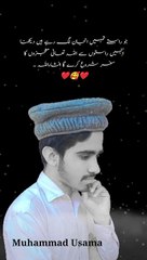 Muhammad Usama | محمد اسامہ