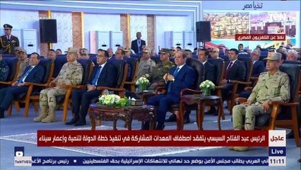 الرئيس السيسي يشاهد عرض من أصحاب الشركات المنفذة لمشروعات تنمية سيناء