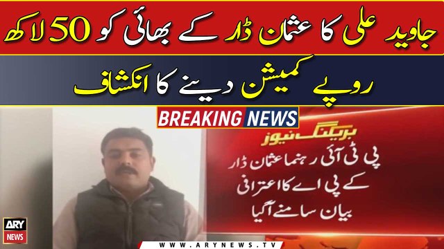 Javed Ali's big revelation regarding Usman Dar's brother