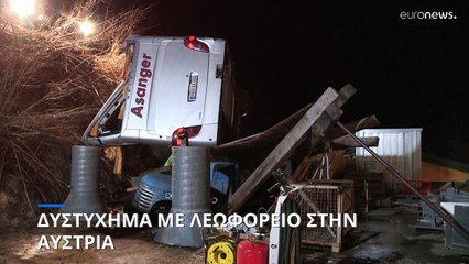 Δυστύχημα με λεωφορείο στην Αυστρία