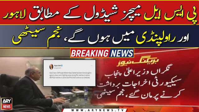 PSL 2023 matches in Lahore, Rawalpindi to 'continue as scheduled': Najam Sethi