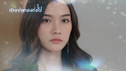 ตัวอย่าง ฮักหลายมายเลดี้ EP.14 | 4 มี.ค.66