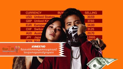khmer7hd - The Exchange (2019) khmer dubbed