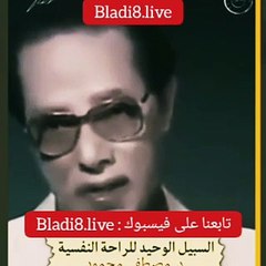 الدكتور مصطفى محمود رحمه الله