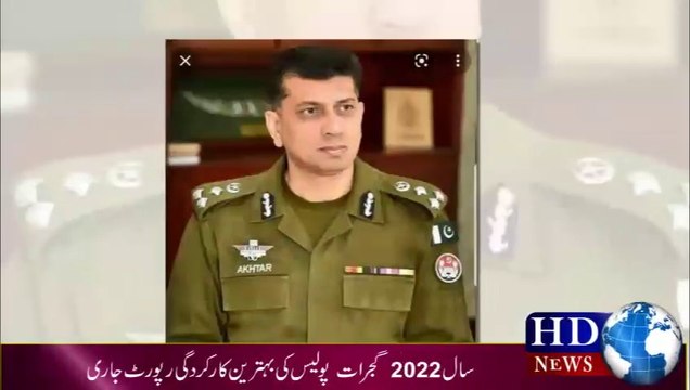 سال 2022 گجرات پولیس کی کارکردگی کیسی رہی HD News کی خصوصی رپورٹ #hdnewskharian #hdnews #kharian
