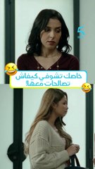 نسرين كاعية من أمل و بغات تصالح معها.. أجي تشوفوا كيفاش تصالحو 