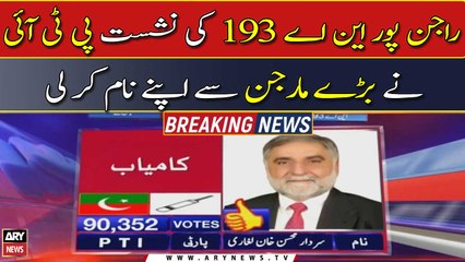 PTI retains Rajanpur NA-193 seat by huge margin