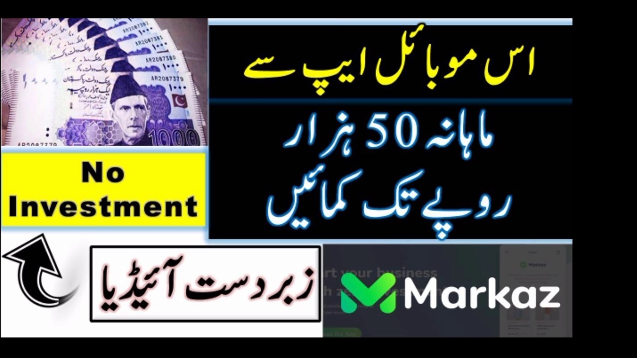 Make Money Online at Home || Best App for Online Earning in Pakistan || Markaz app review
