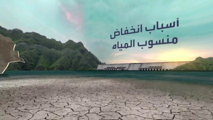 العراق يشهد انخفاضا حادا في منسوب دجلة والفرات.. والأمم المتحدة تحذر