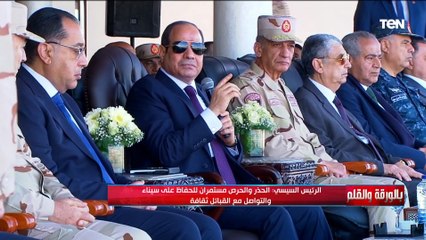 الحذر والحرص مستمران.. الرئيس السيسي يوجه رسالة هامة من أجل الحفاظ على الأمن في سيناء