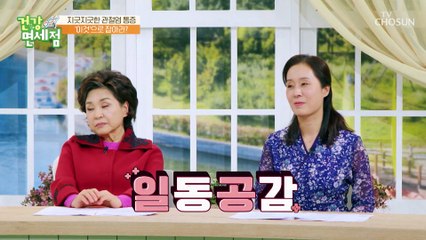 섭취만으로 주부들의 관절 통증을 개선해 줄 효자템 TV CHOSUN 20230226 방송