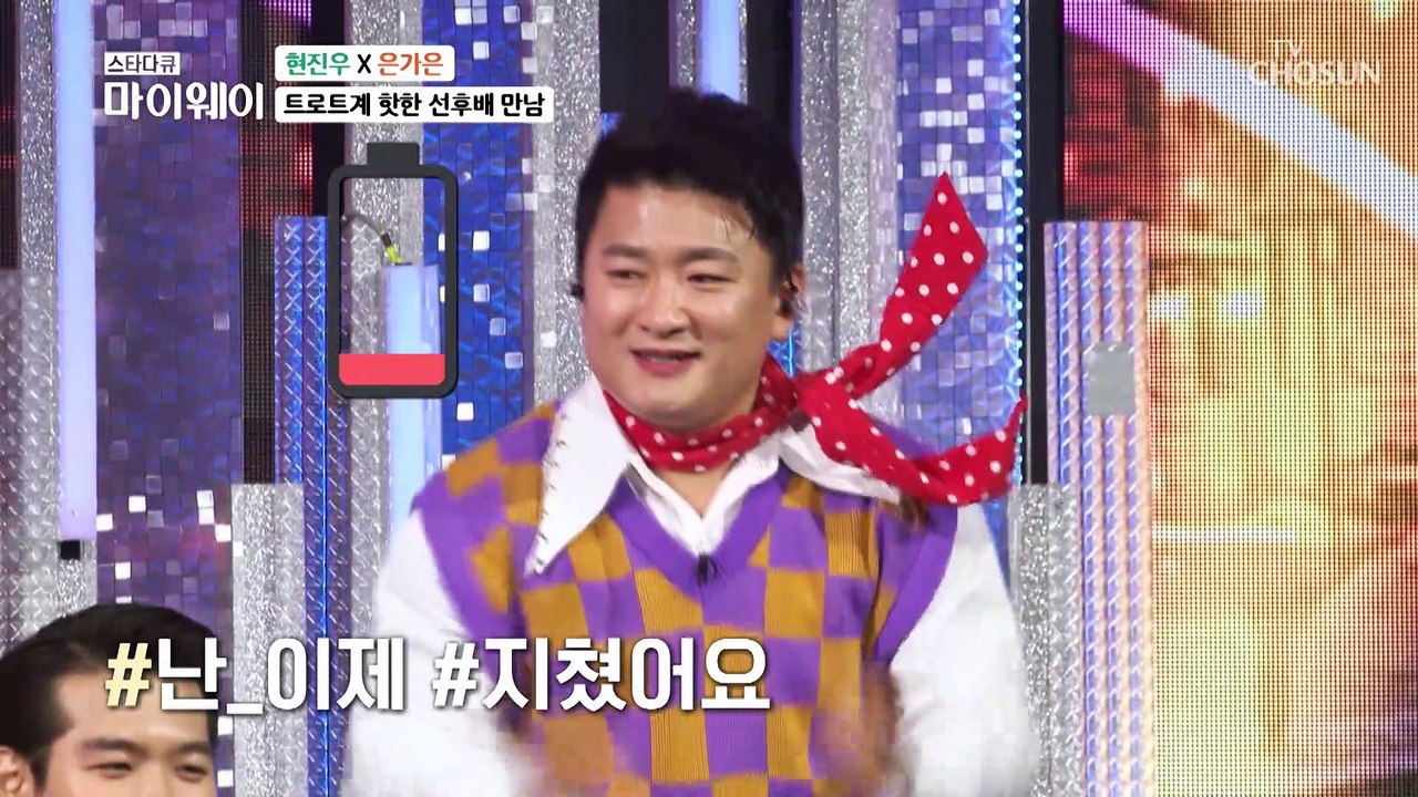 무대 직전 따뜻한 응원이 오가는 트롯계 핫한 선후배 TV CHOSUN 230226 방송