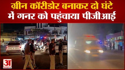 Umesh Pal Murder case: ग्रीन कॉरीडोर बनाकर दो घंटा 24 मिनट में गनर को पहुंचाया PGI