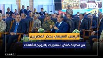 اللي فات كوم واللي جاي كوم تاني.. الرئيس السيسي يوجه رسالة خاصة لأهالي سيناء بعد تضحياتهم ضد الإرهاب