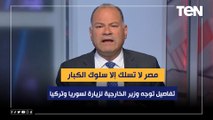 مصر لا تسلك إلا سلوك الكبار.. الديهي يكشف تفاصيل توجه وزير الخارجية لزيارة لسوريا وتركيا