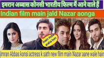 Imran Abbas Pakistani actor upcoming Bollywood movie