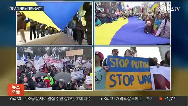 G20 공동성명 불발…젤렌스키 한국 무기 지원 환영