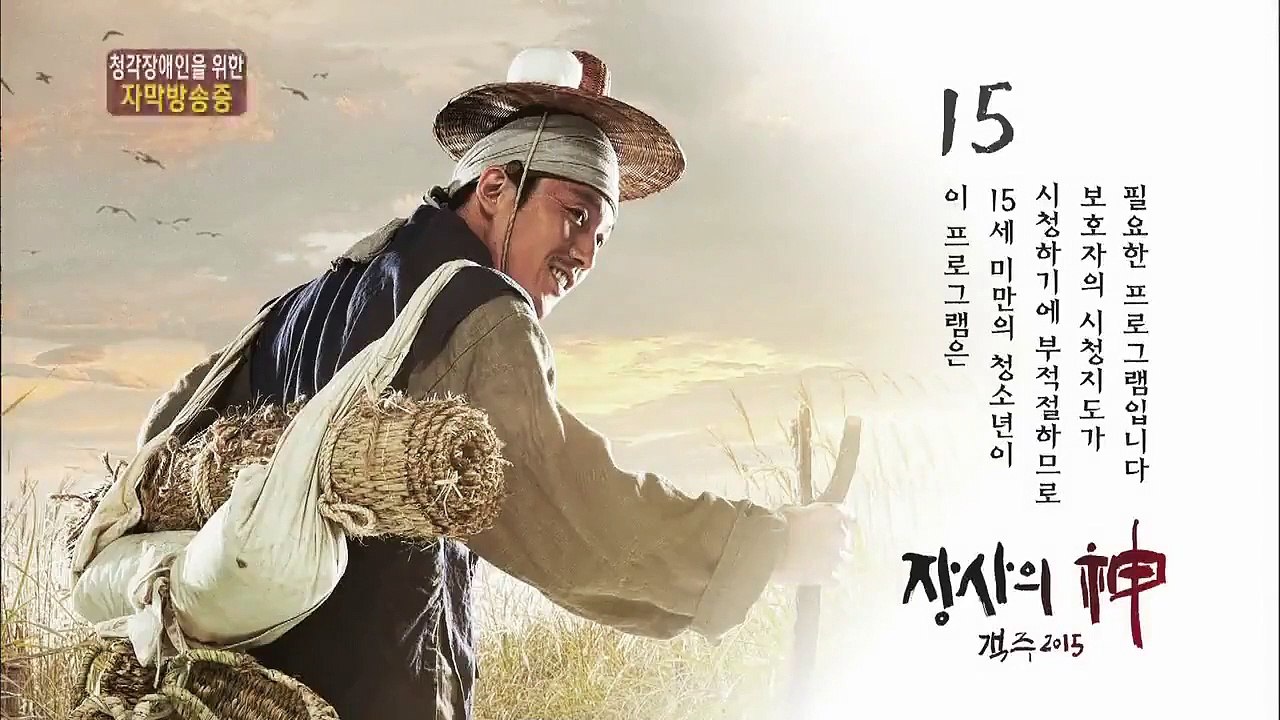 The Merchant Gaekju - Ep41 HD Watch