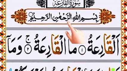 Surah Al-Qariah Full Recitation _ Surah Qariah With HD Arabic text