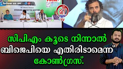പക്ഷെ മൂന്നാം മുന്നണി വരരുത്.#congress