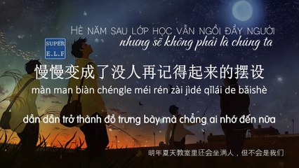 “Hè năm sau lớp học vẫn ngồi đầy người, nhưng sẽ không phải là chúng ta”