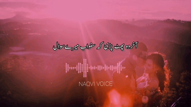 Maine Kaha Wo Pyar Ke Rishte Nahi Rahe | मैंने कहा वो प्यार के रिश्ते नहीं रहे | Naqvi Voice