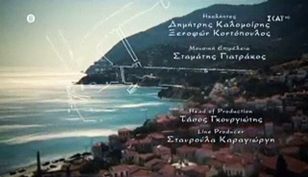 Γλυκάνισος - Επεισόδιο 45