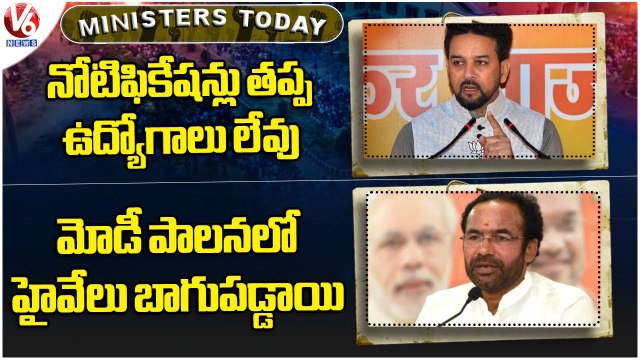 Ministers Today _ Anurag Thakur Fires On CM KCR _ Kishan Reddy About Highways Development _ V6 News