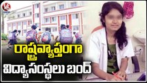TS Govt Announced Ex Gratia & Govt Job For Medical Student Preethi Family _ Preethi Is No More _ V6