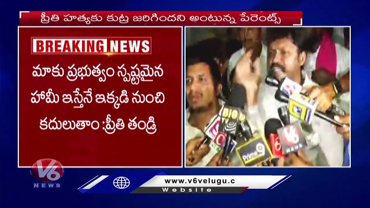 Tribal Community Members Protest On Justice For Medical Student Preethi _ Preethi Is No More _ V6