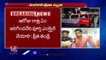 Preethi Brother Fires On NIMS Officials And Police Over Incident _ Preethi Passes Away _ V6 News