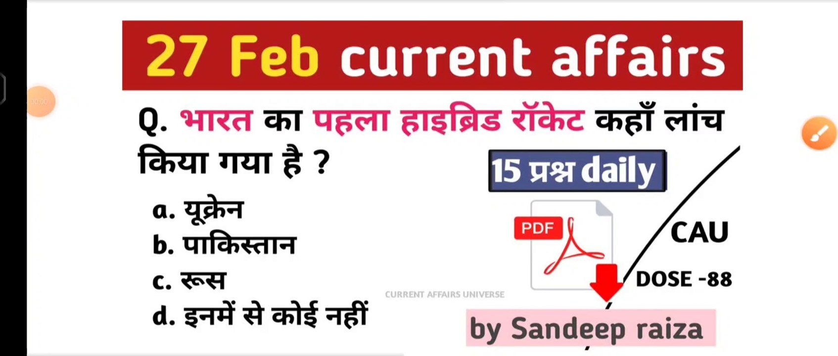 CAU Dose 88 | 27 February 2023 current affairs | daily current affairs| current affairs in Hindi