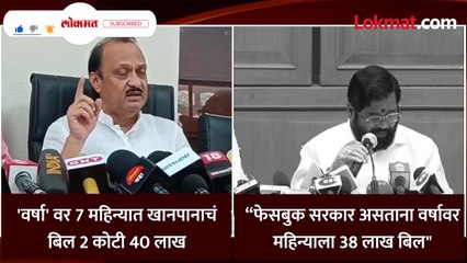 जित पवार X मुख्यमंत्री-अधिवेशनाआधीच खडाजंगी