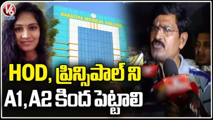 Preethi Father Demands TS Govt To Investigate On Incident With Sitting Judge _ V6 News