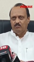 पहाटेचा शपथविधी-अजित पवारांचं-हटके उत्तर !