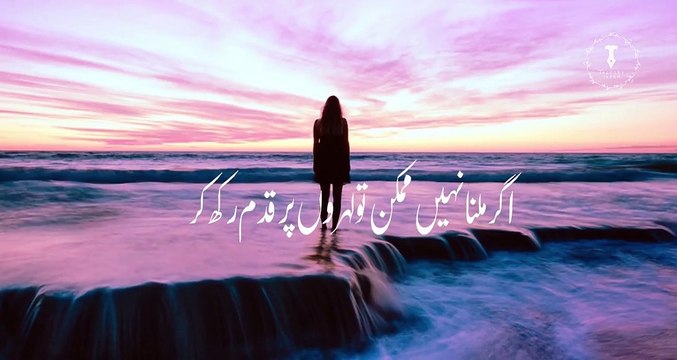 Chalo Ab Aisa Karty Hen - Faiz Ahmed Faiz Poetry - Urdu Poetry