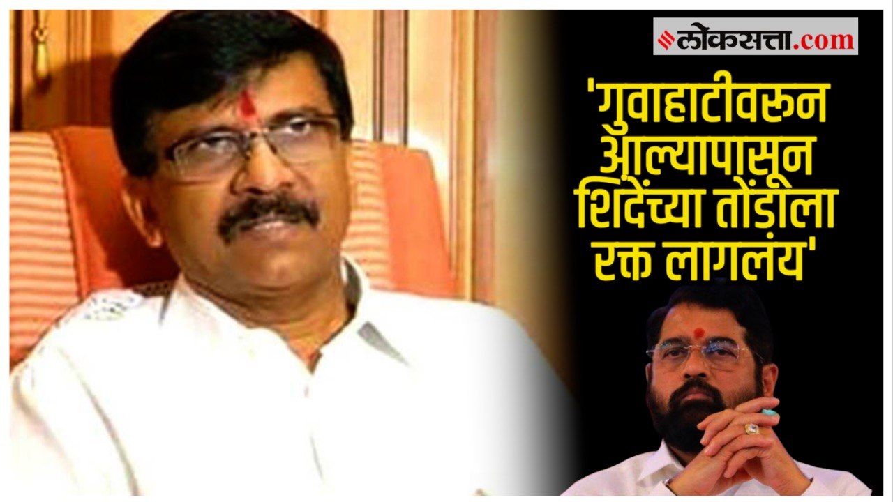 Sanjay Raut on CM Shinde: '...म्हणून मुख्यमंत्र...