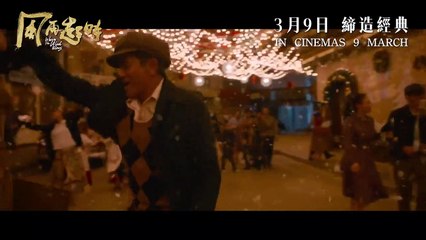 Where The Wind Blows | Trailer 1