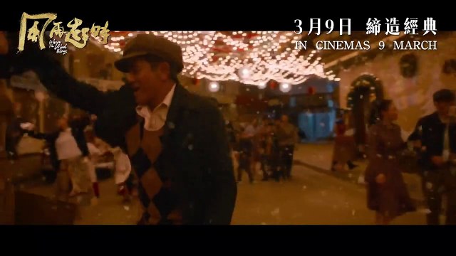 Where The Wind Blows | Trailer 1