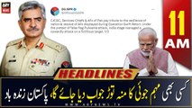 ARY News Headlines | 11 AM | 27th February 2023