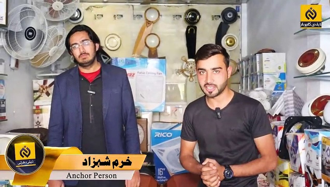 All Fan Brands Price In 2023 _ Ceiling Fans Wholesale Market In Pakistan __ Daily Karobar
