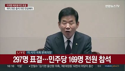 [속보] 김의장 "개표 과정서 '부'냐 '무효표'냐 놓고 이견"