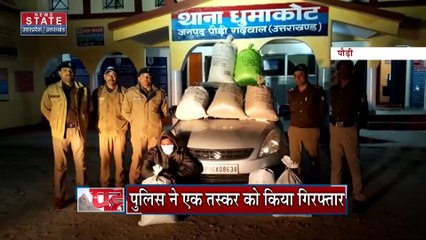 Uttarakhand News : Pauri में नशा कारोबार के खिलाफ एक्शन में पुलिस