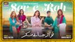 Sar-e-Rah Episode 4 - Teaser - ARY Digital