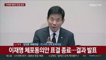 [속보] 이재명 체포동의안, 국회 본회의서 부결