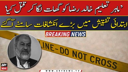 Big revelations in Private Schools system official Khalid Raza's murder probe