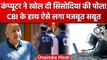 Delhi Liquor Policy Case: Manish Sisodia को CBI ने इस आधार पर किया गिरफ्तार | वनइंडिया हिंदी