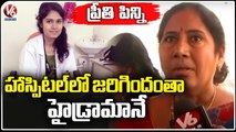 PG Student Preethi Aunty Emotional Words About Incident _ V6 News