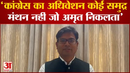 Raipur News : Congress Adhiveshan को लेकर BJP प्रदेश महामंत्री OP Chaudhary ने दिया बड़ा बयान